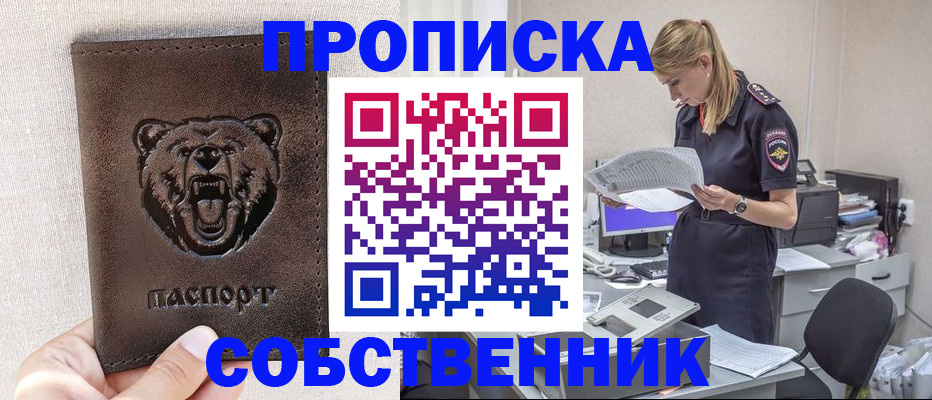 временная регистрация надежно в Агрызе