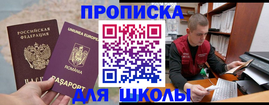 прописка 2025 в Агрызе