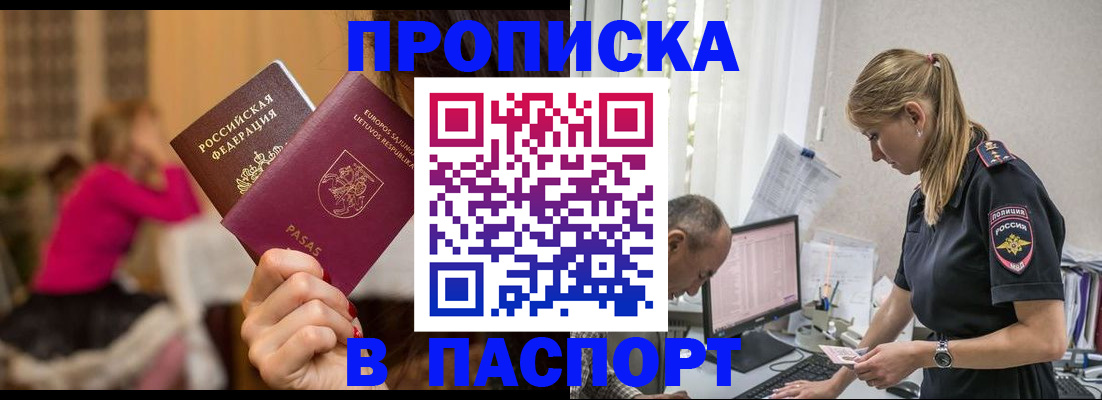 прописка иностранных граждан в Агрызе