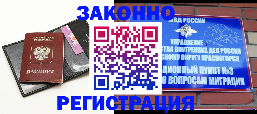 временная регистрация для школы в Агрызе