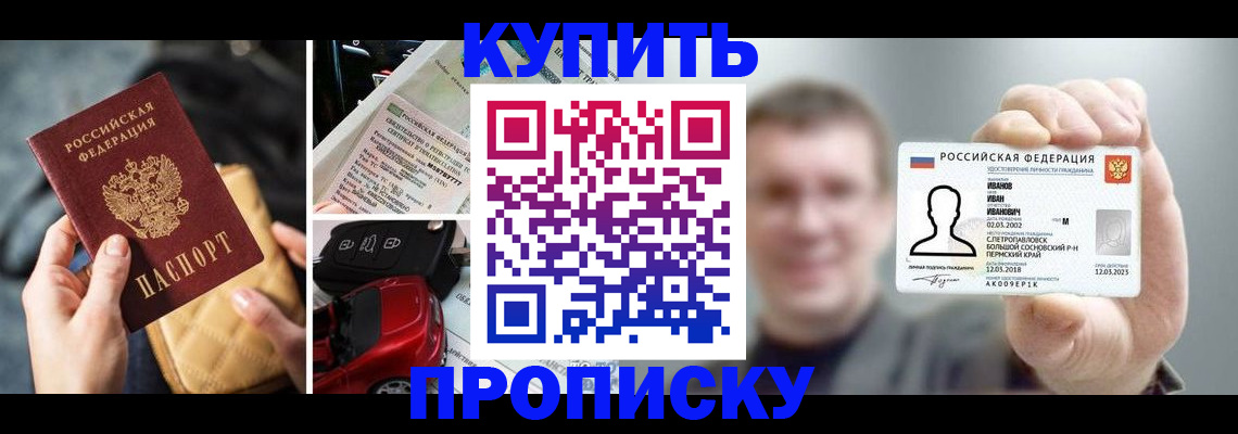 временная регистрация для школы в Агрызе