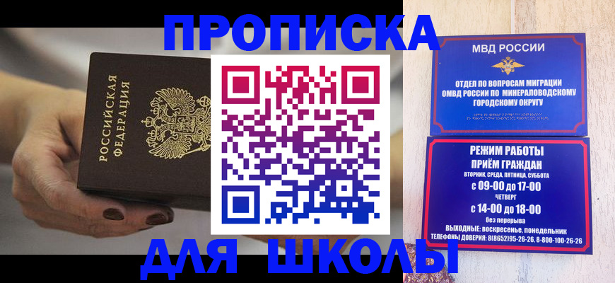 прописка законно в Агрызе
