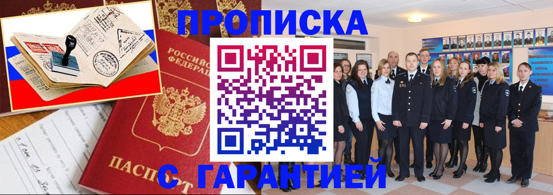 пропишу в квартире в Агрызе