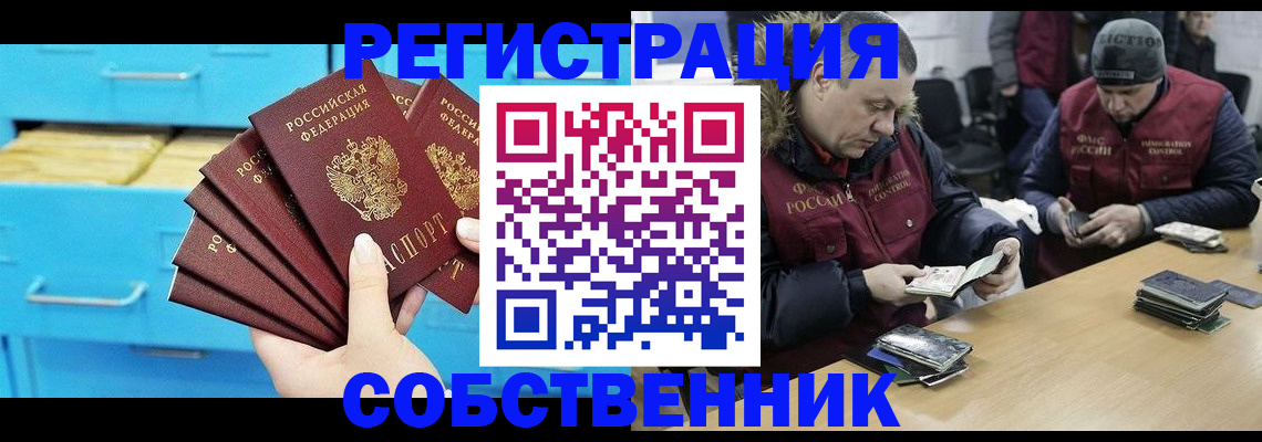 временная прописка в Агрызе